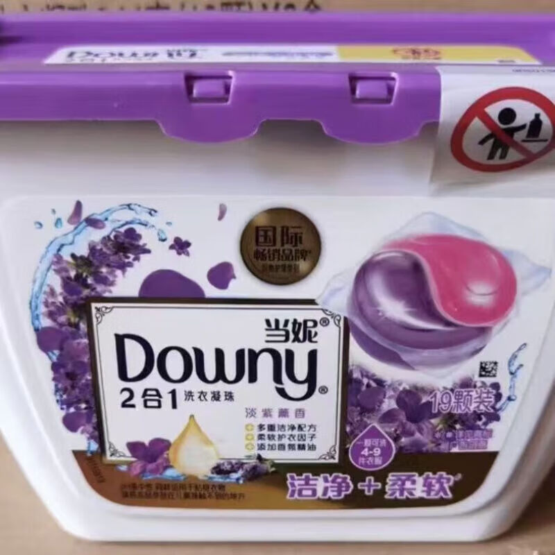 當(dāng)妮櫻花2合1洗衣凝珠持久留香20顆薰衣草香洗衣珠洗衣球薰衣草 薰衣草19顆1盒