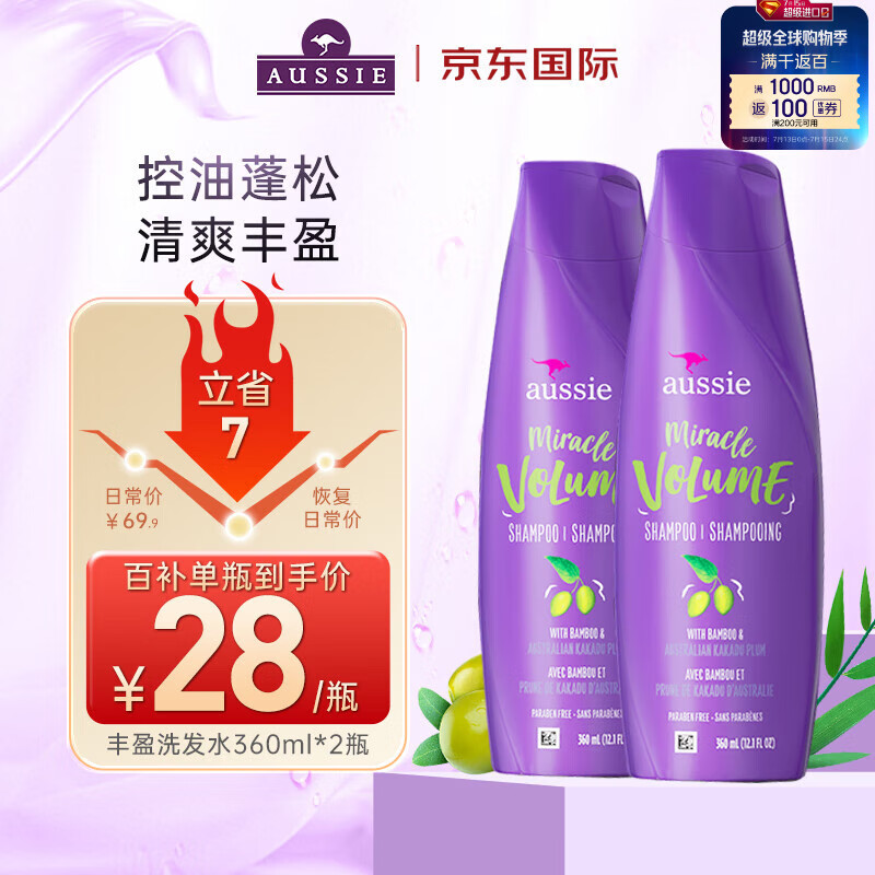 ���� ϴ��ˮ 360ml*2ƿ