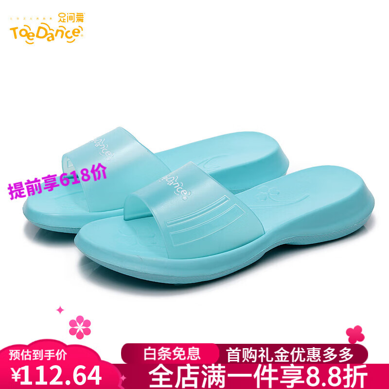 足間舞（Toe Dance）拖鞋女夏家居室內浴室防滑厚底家用輕便塑料涼拖女士洗澡 水藍色 39