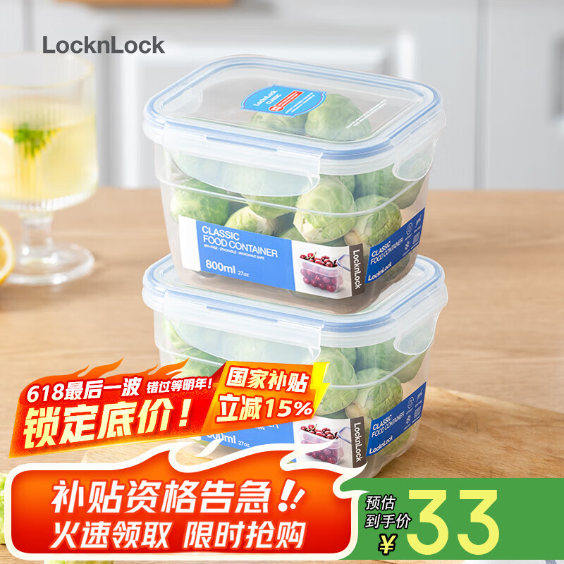 乐扣乐扣 进口保鲜盒微波炉饭盒塑料餐盒密封便当盒收纳盒800ML*2长方形