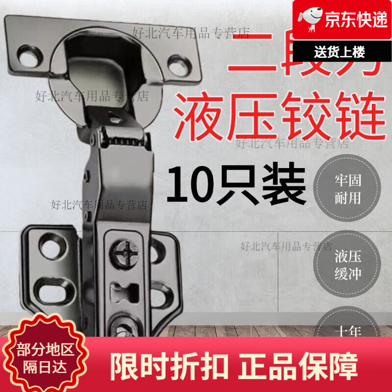 馍彭烟斗合页枪黑冷轧钢三段力二段力阻尼缓冲铰链中弯飞机合页 十只