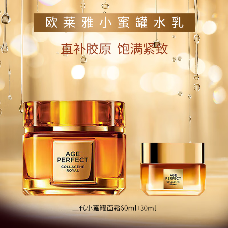 ���ڲ�����ŷ���� L'OREAL����С�۹޽������ս�ԭ������˪���µ��Ʋ�ˮ��ʪ��ױ����Ʒ��װ С�۹���˪60ML+��ԭ˪30ML