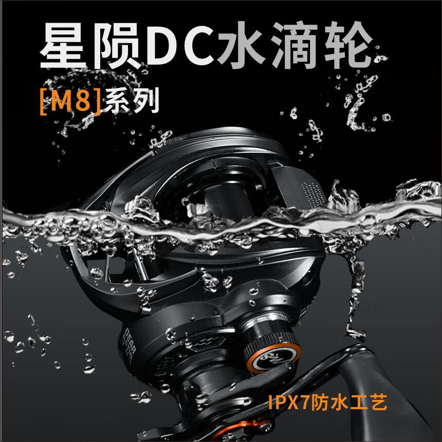 ANATONO安德鲁DC星陨国产DC电子骚音水滴轮新手入门路亚微物泛用远投 左手持杆右手摇轮【带轮包】