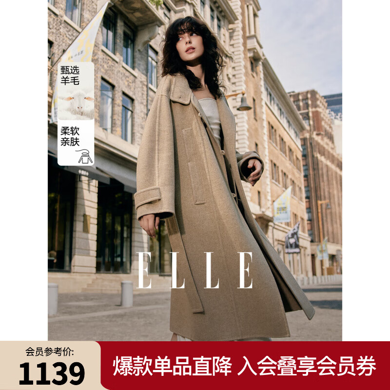 ELLE綿羊毛長款雙面呢大衣女2024冬裝新款小個子通勤氣質(zhì)毛呢外套 淺綠 S