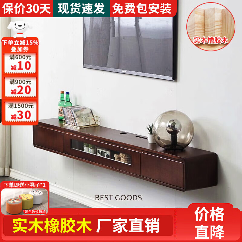 城市密碼 實木壁掛式電視柜懸空小戶型簡約現(xiàn)代臥室懸掛式懸浮窄款掛墻 黑胡桃 1.6米