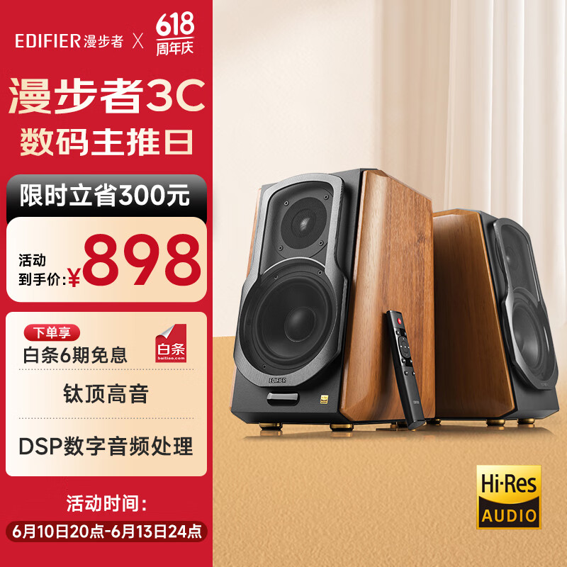 ������ HIFI��2.0���� S1000MKII