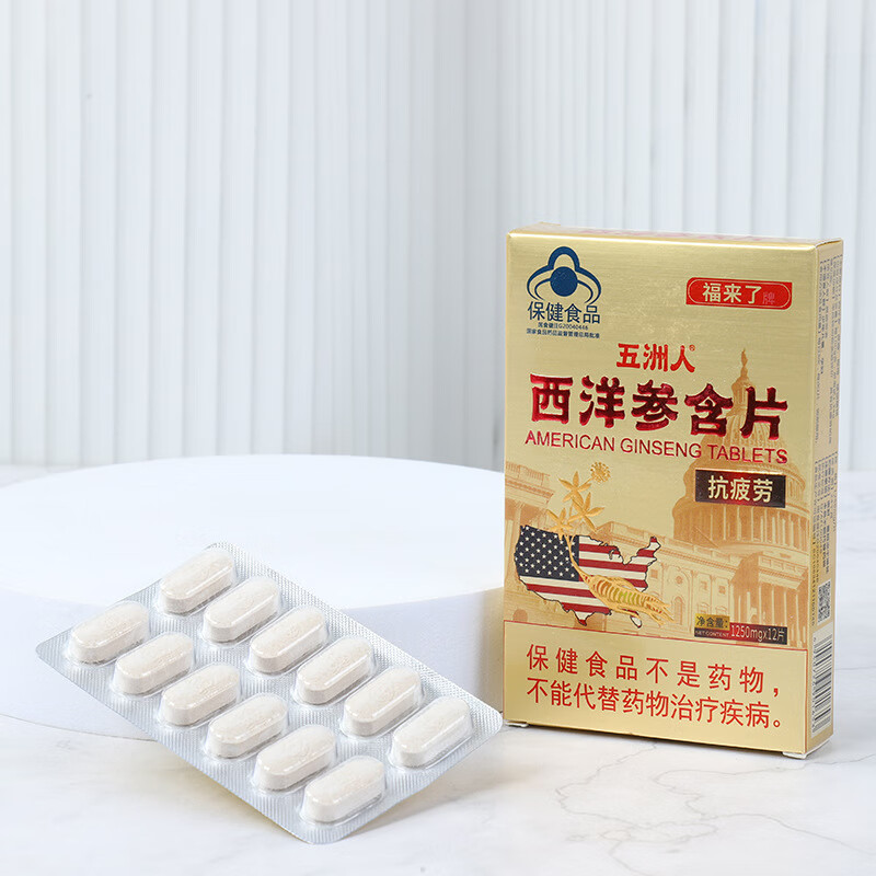 五洲人（WUZHOUREN）西洋参含片成人中老人调节免疫 参含片送礼 12片/盒*10盒蓝帽认证 12片/*5盒