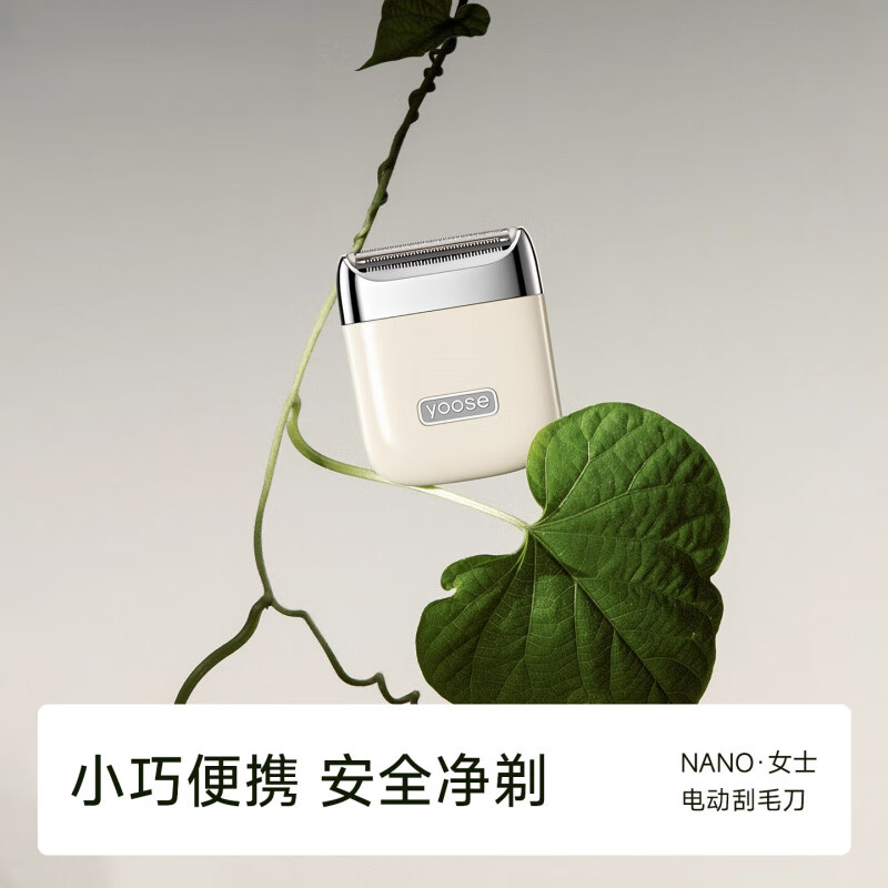 SHXI德国进口品质NANO电动刮毛刀女士专用腋毛剃毛神器私密脱毛3刀除腿毛 NANO单机款粉-上市中下单 e