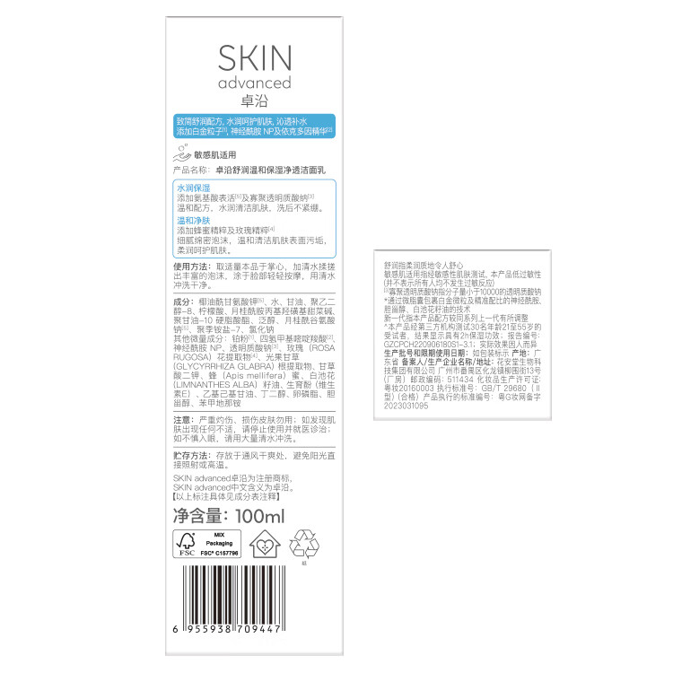 卓沿(SKIN ADVANCED)屈臣氏SA白金氨基酸泡沫洗面奶洁面敏感肌补水保湿新旧包装随机发 净透洁面乳 100ml *3
