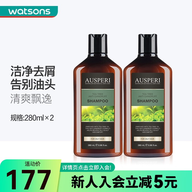 屈臣氏（Watsons）【屈臣氏】澳媛洗发水系列 茶树控油去屑 280ml*2瓶
