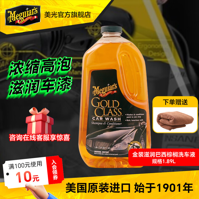 �����װ��ˮϴ��Һ3M����Ũ��ȥ��ˮ���������ݳ�����ĭ��ϴ�� G7164��������ϴ��Һ 116Ԫ