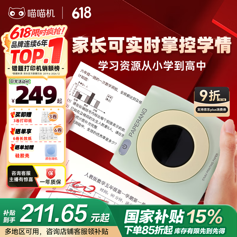 PAPERANG/������ P2 ����ʽ �����ӡ�� ����д����ɨ�� ��ɫ