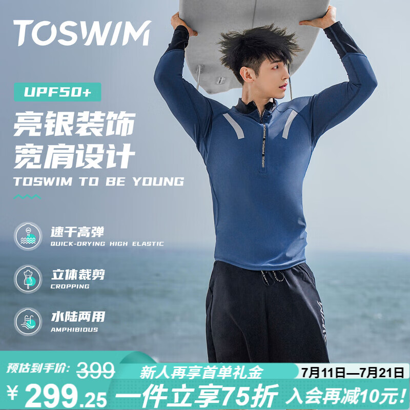 TOSWIM拓勝男士泳衣泳褲溫泉套裝沖浪服防尷尬可下水健身衣 銀光藏青XL