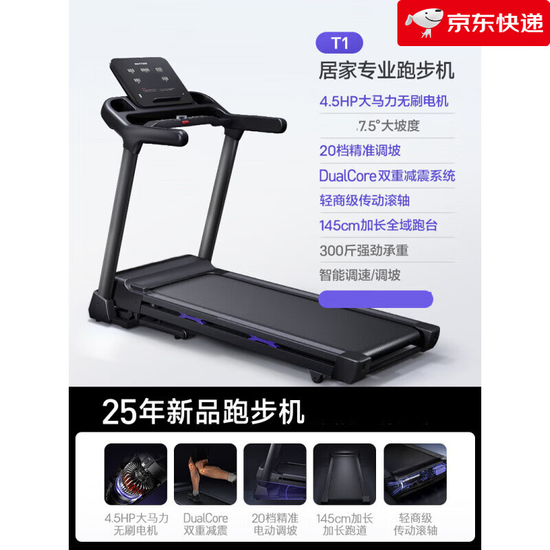 MOKFITNESS【新品】T1跑步机家用款静音折叠商用健身房智能商用器械爬坡 T1