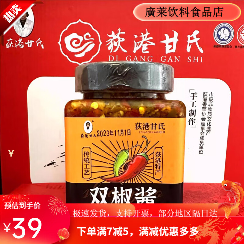 荻港甘氏香菜480克玻璃瓶装安徽芜湖繁昌特产纯手工腌制下饭酱菜 香菜