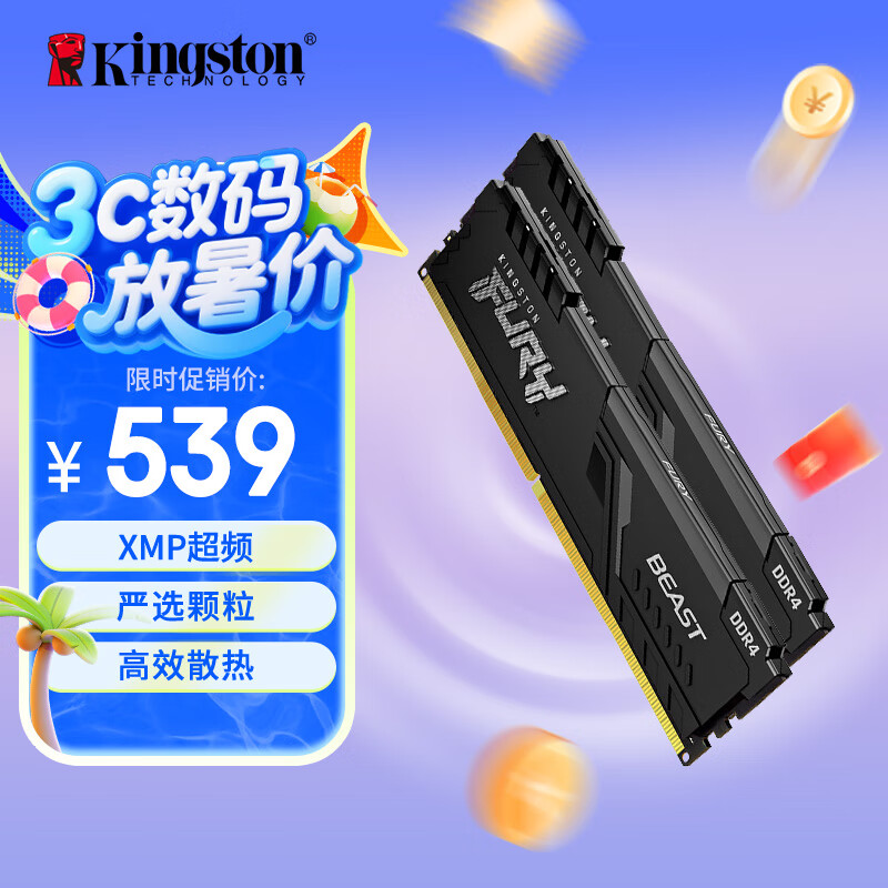 金士顿（Kingston）FURY 16GB(8G×2)套装 DDR4 3200 C16 台式机内存条 Beast野兽系列 骇客神条
