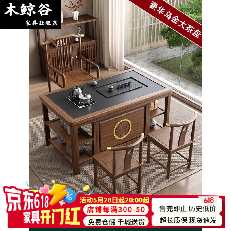 木鯨谷2025新款茶幾小戶型茶桌椅組合客廳家用陽臺實木禪意儲物功夫茶臺 1.28米茶桌+長梳椅*1+月牙椅*2