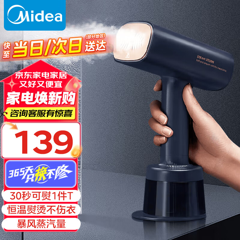 ���ģ�Midea���������������ֳֹ��̻����̻����õ��ٶ����������ٶ���ЯʽС�����̻� YBJ21T1