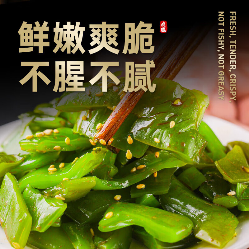 隽品湾 裙带菜梗段305g 足量海白菜香辣梗段亿海即食低脂凉拌菜大连特产 香辣裙带菜梗段305g*3袋