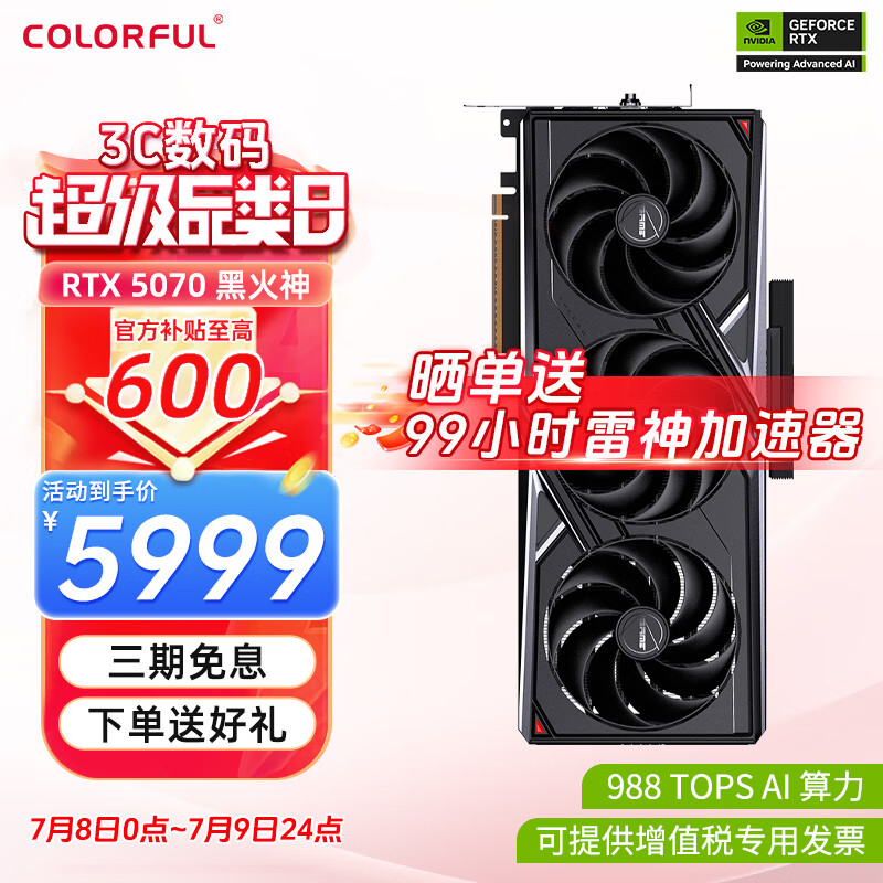 �߲ʺ� RTX 5070�Կ� RTX 5070 12G