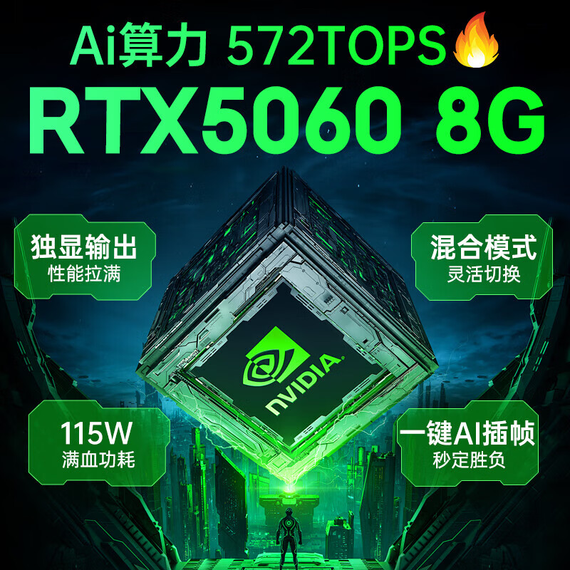 惠普(HP)OMEN暗影精灵11 2025新品满血畅玩黑悟空赛博朋克高性能游戏笔记本电脑 R9-8945HX【5060】2.5K240Hz 【标配】16G高速内存 1T高速固态