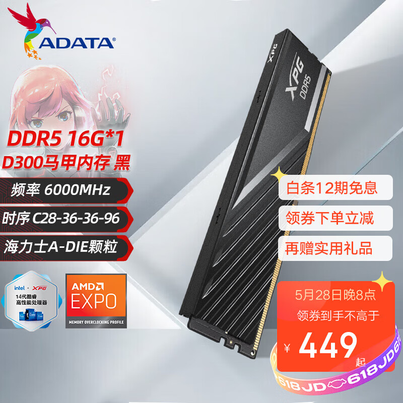  DDR5ڴ D30016G 16G6000MHzC28449Ԫ