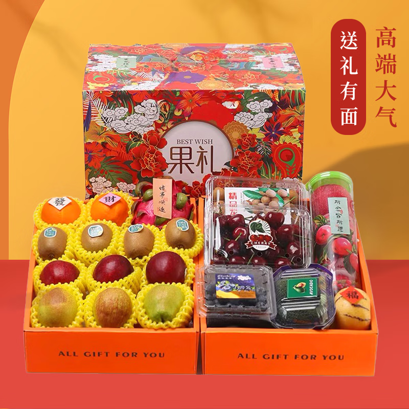 京挑果双层水果礼盒高端送礼应季水果混搭果篮中秋年货春节长辈礼品送礼 手提双层品质装【10-11斤】