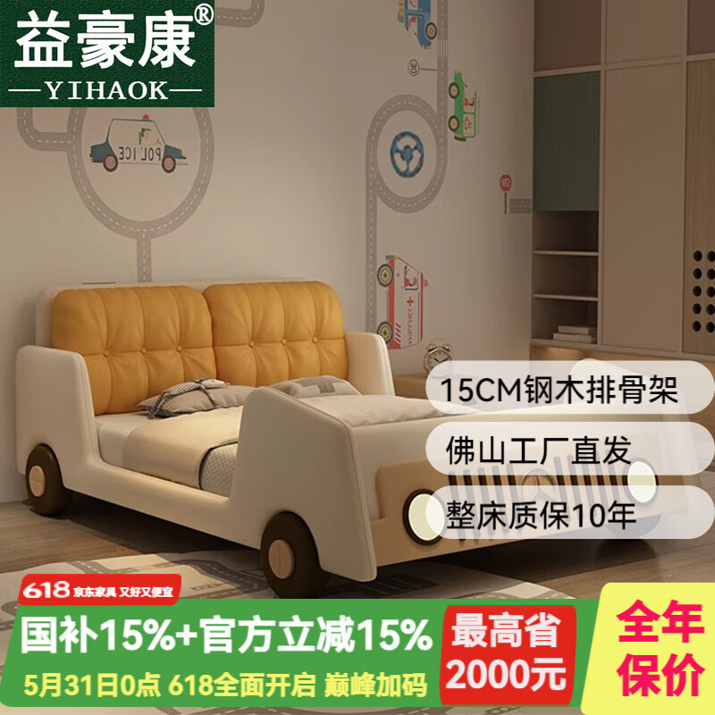 益豪康兒童汽車(chē)床男孩床賽車(chē)跑車(chē)床小戶(hù)型男孩汽車(chē)床車(chē)造型兒童床LT-850 單床 1.2*1.9米