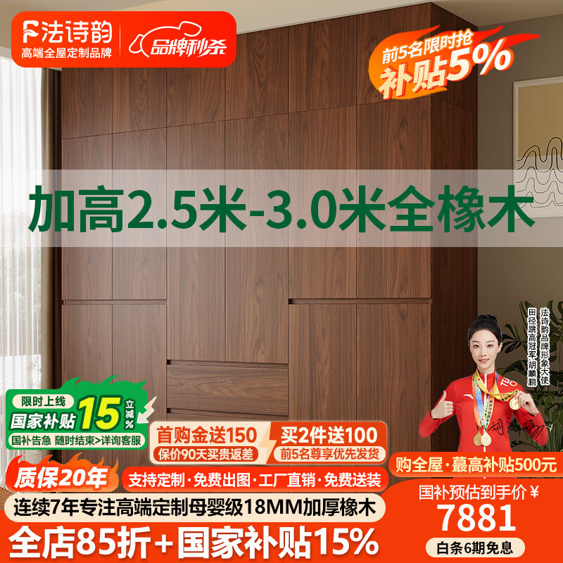 法詩(shī)韻橡木定制全實(shí)木衣柜2.5-3米加高家用臥室主臥中古風(fēng)胡桃木色衣柜 【2.2m長(zhǎng)*3.0m高】六門橡木衣柜 ENF母嬰級(jí)環(huán)?？咕?8MM加厚橡木