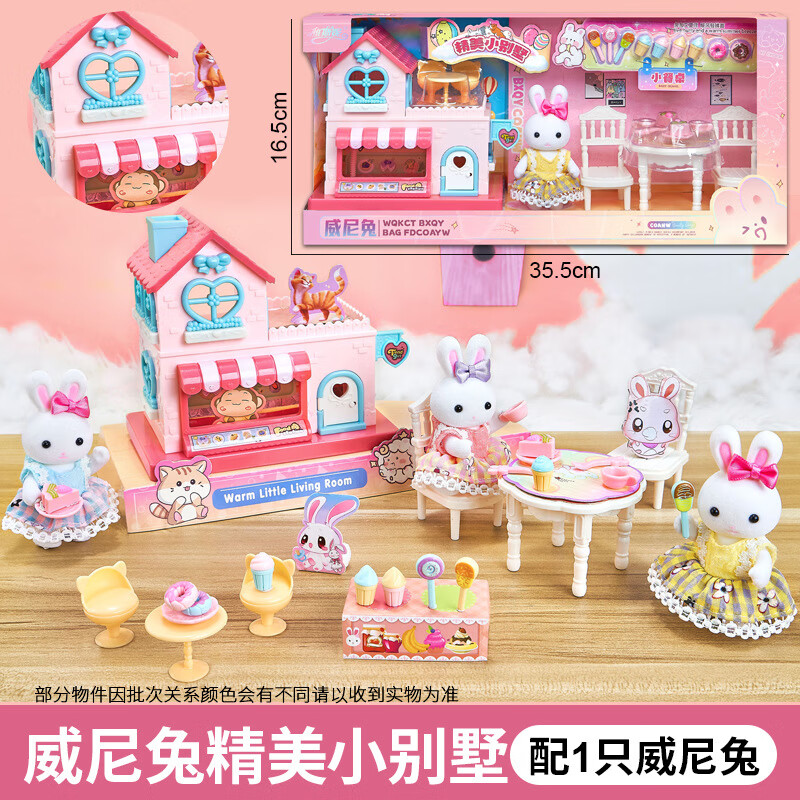 雅斯妮威尼兔城堡雅斯妮雙層床兒童女孩過(guò)家家玩具小屋大別墅小兔子臥室 威尼兔精美小別墅