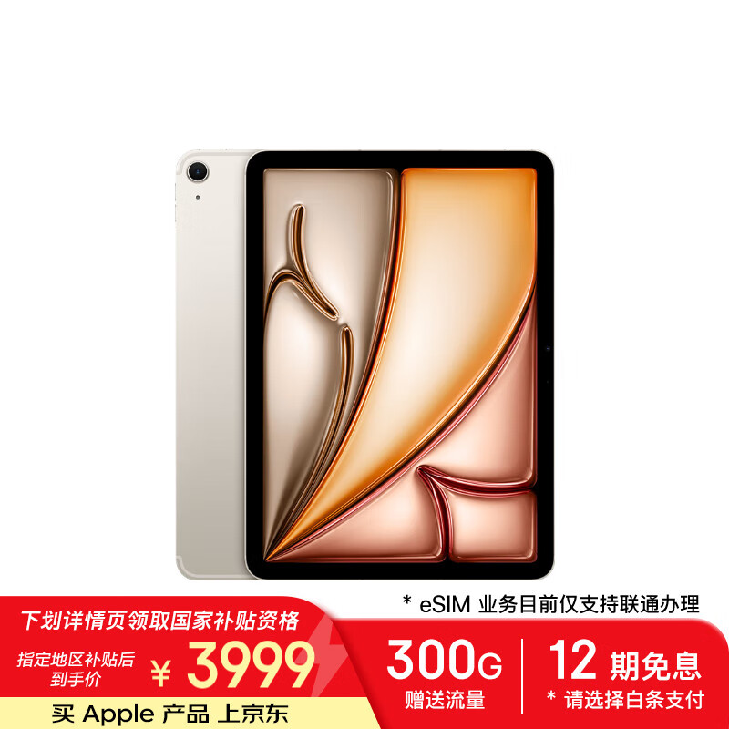 apple/ƻ�� iPad Air7 ƽ����� M3оƬ 2025 11Ӣ�� �ǹ�ɫ eSIM��128G