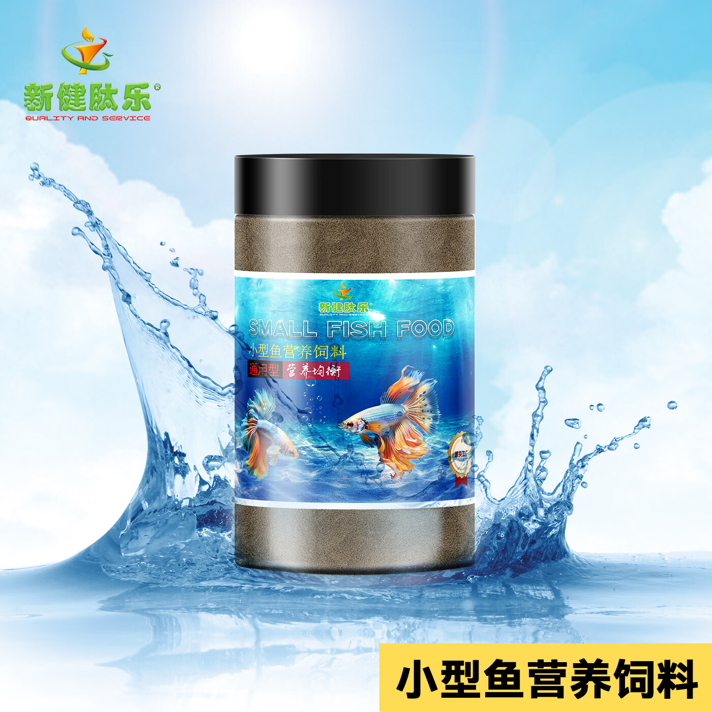 新健肽乐孔雀鱼斗鱼神仙鱼天使鱼一眉道人通用鱼粮饲料热带鱼观赏鱼食物 140g小型鱼1#(200ml)1罐