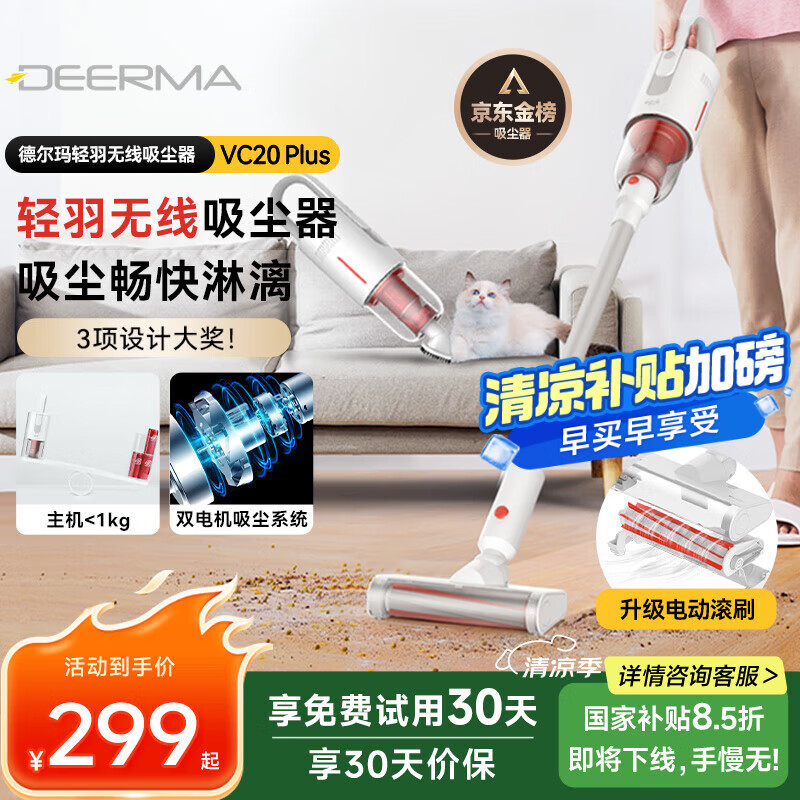 Deerma/�¶��� VC20plus ���������� ���������� 