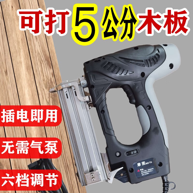 ZNMW電動(dòng)氣釘槍打釘器t50T38裝修神器家用鋼釘槍五公分射釘神器木工具 調(diào)力款五公分電釘槍 T50