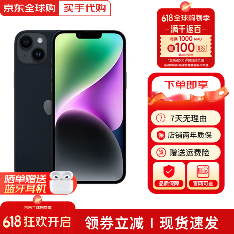 苹果【现货速发】苹果14系列 苹果14/4plus 支持移动联通电信5G 14 黑色 6.1英寸 128G【白条12期无息】