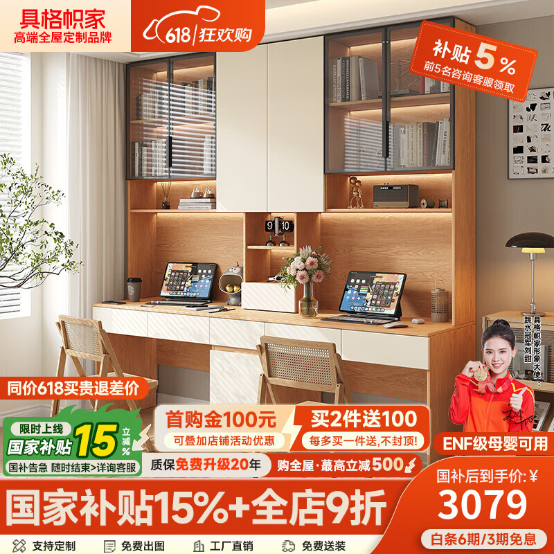 具格幟家定制實(shí)木書(shū)桌書(shū)架一體雙人拼色款學(xué)生家用兒童臥室寫字臺(tái)學(xué)習(xí)桌子 2.0長(zhǎng)*2.0高（六門雙人書(shū)桌） 全柜18MM加厚ENF級(jí)母嬰可用
