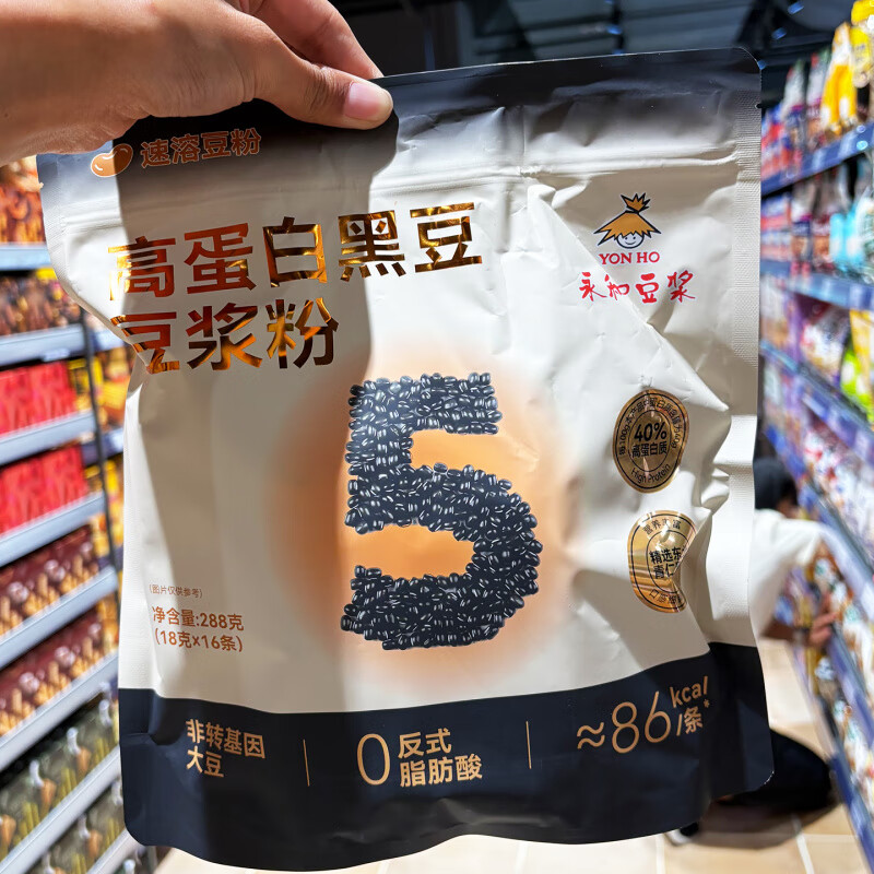 永和豆漿永和速溶豆粉高蛋白黑豆豆漿粉g沖泡飲料 高蛋白黑豆豆漿粉288g*1袋