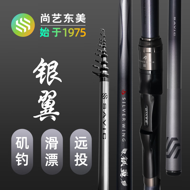 尚藝東美銀翼磯竿磯釣竿碳素超輕超硬滑漂遠投磯竿遠投手桿海魚(yú)竿 3.9m 5號 【滑漂/遠投】