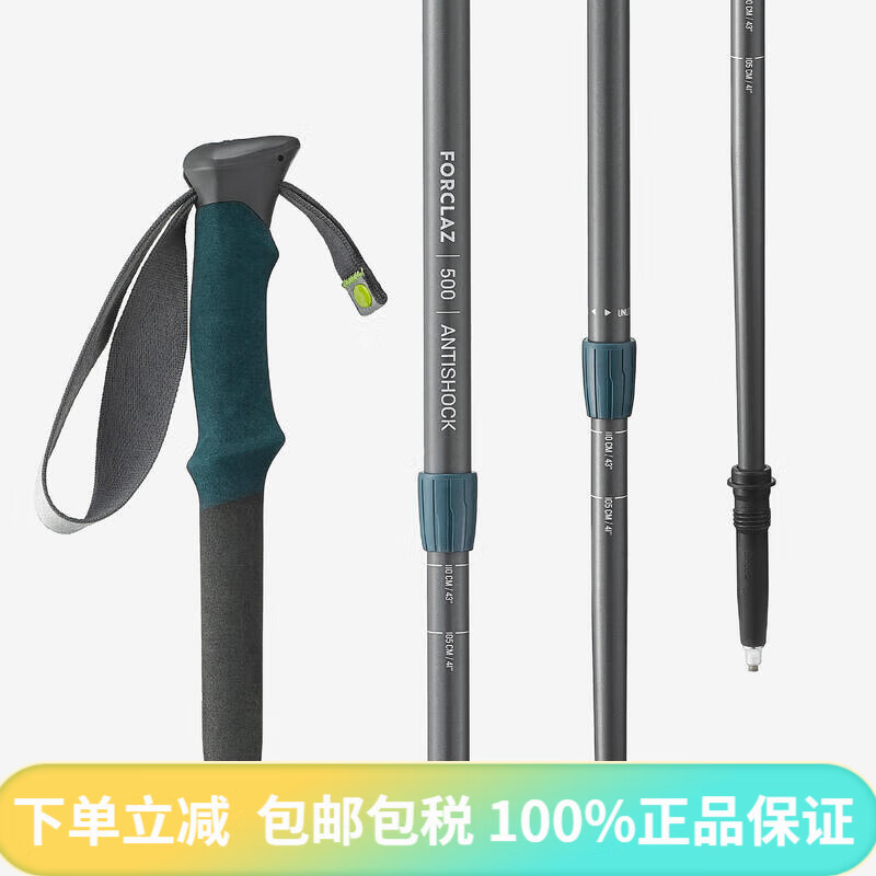 迪卡儂(DECATHLON)戶外登山杖拐棍緩震徒步多功能伸縮輕折疊拐杖手杖ODAB 配有夏季登山杖托 單支