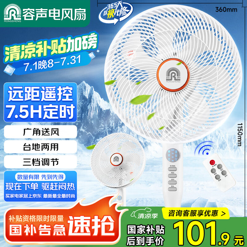 ������RONGSHENG������Ƚ�����Ƶ����ȼ��ö�ʱң�ط��ȴ������ʽ����ҡͷ���Ȱ칫������Ҷ����  RS-FX2402ARH