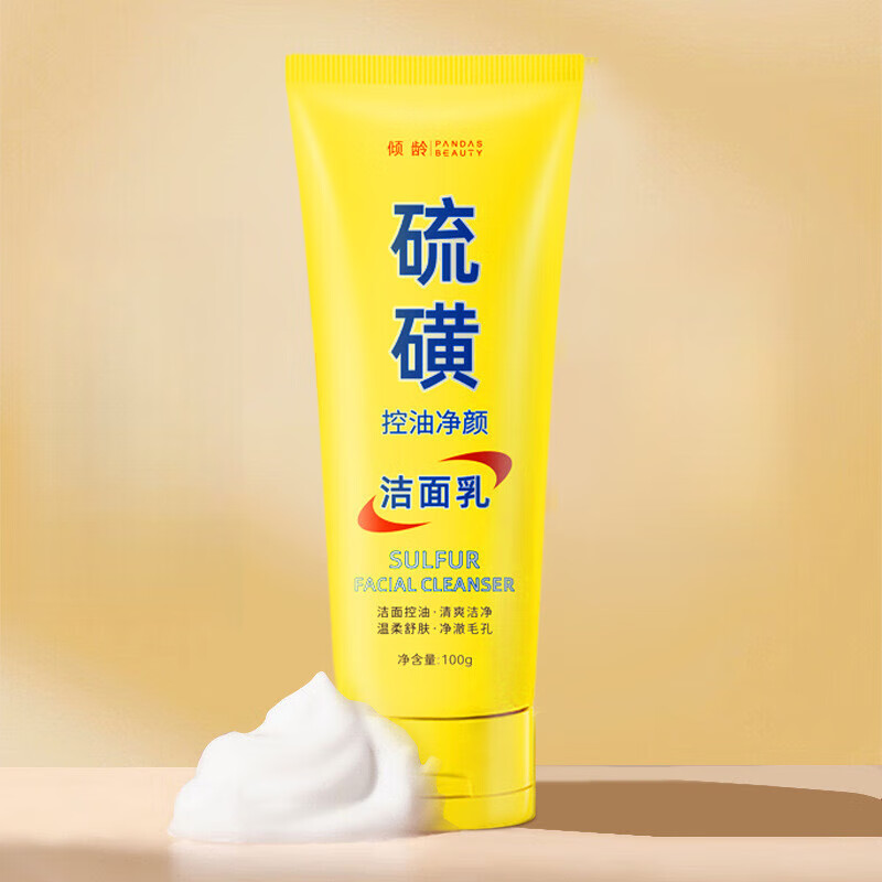 【厂家直供】硫磺洁面乳洗面奶滋润保湿水润嫩滑净颜清透不紧绷 硫磺洗面奶 100g