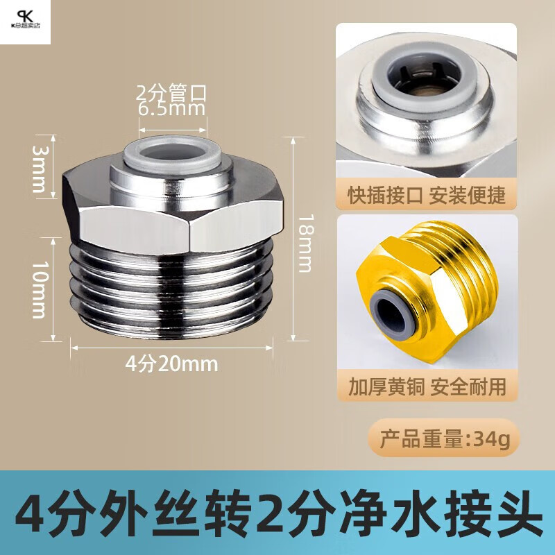 一靚4分轉2分凈水器接頭配件凈水機進(jìn)水閥全銅球閥轉換閥門(mén)開(kāi)關(guān) 快接接口:4分外絲轉2分銅