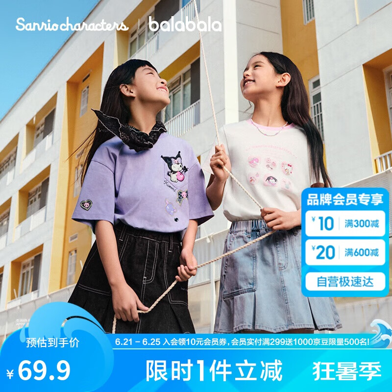 巴拉巴拉儿童短袖女童t恤夏2025款【hellokittyIP商场同款】202225117020