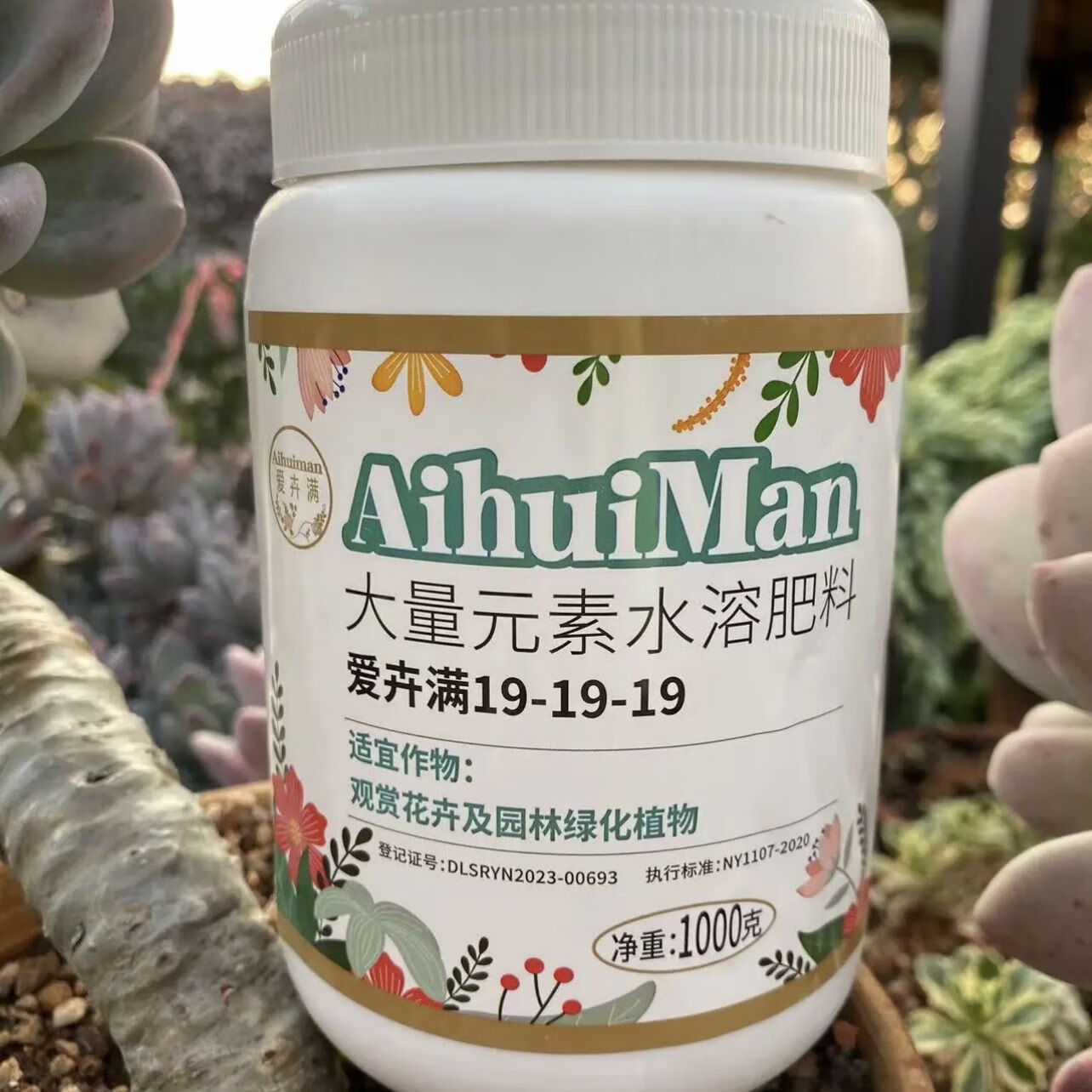 顆粒緩釋肥家庭園藝多肉綠植花卉果樹通用作物園林綠化使用 1瓶1000克