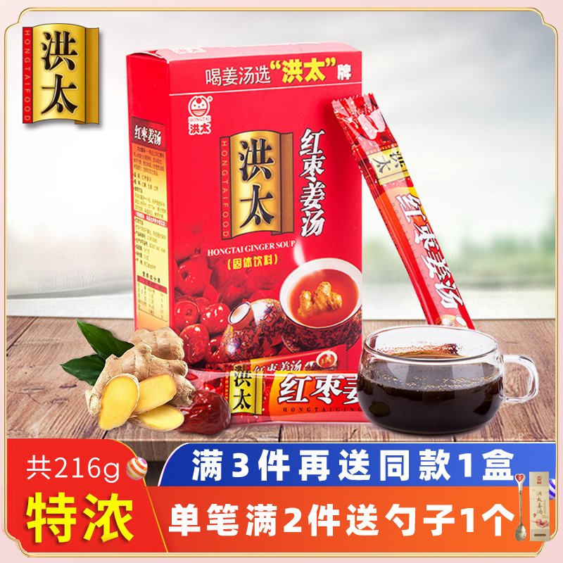 洪太（HONGTAI）紅糖姜茶姜棗茶216g生姜紅糖水姜湯紅棗女性沖飲大姨媽姜母茶