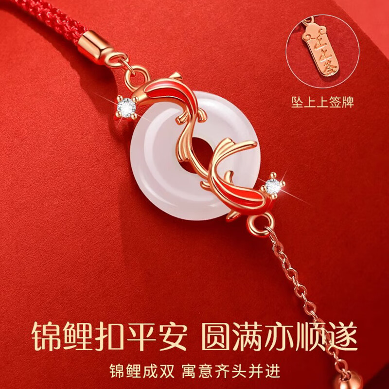 锦鲤和田玉平安扣手链纯银红绳转运珠手绳女生生日礼物送女友上岸 锦鲤和田玉平安扣手链 925s