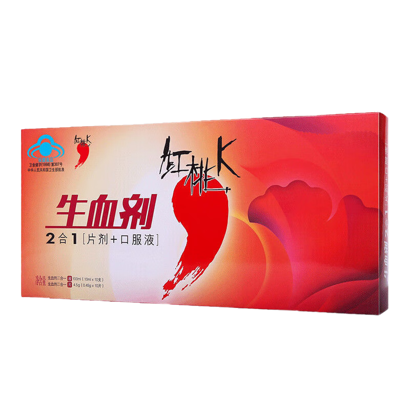 紅桃K生血劑補(bǔ)血口服液孕婦成人中老年人改善貧血免疫調(diào)節(jié) 10ml*30支 +30片【加強(qiáng)補(bǔ)貼】