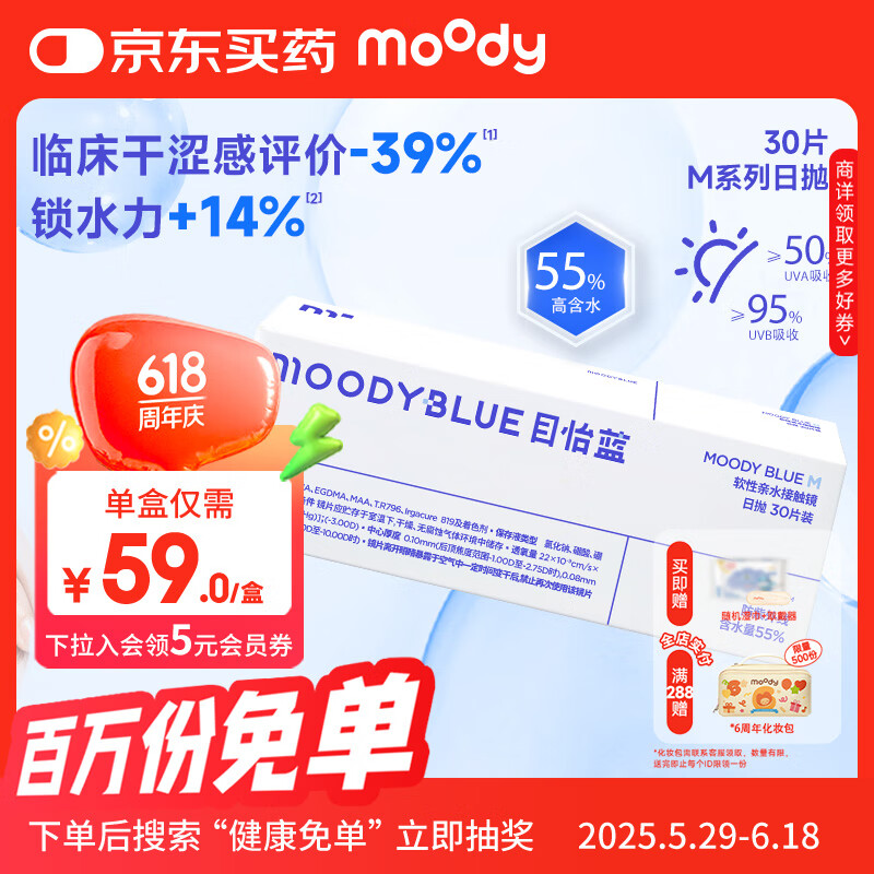 moody blueMOODYBLUEĿ���� �����۾����׽���͸��Ƭˮ����30Ƭ 550��