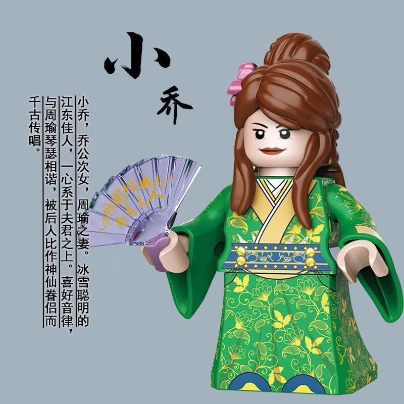 OSKV三国小侠人仔积木兼容战马吕布赵云关羽张飞拼装男孩拼插玩具礼物 三国小侠【A+B款】16人+8战马