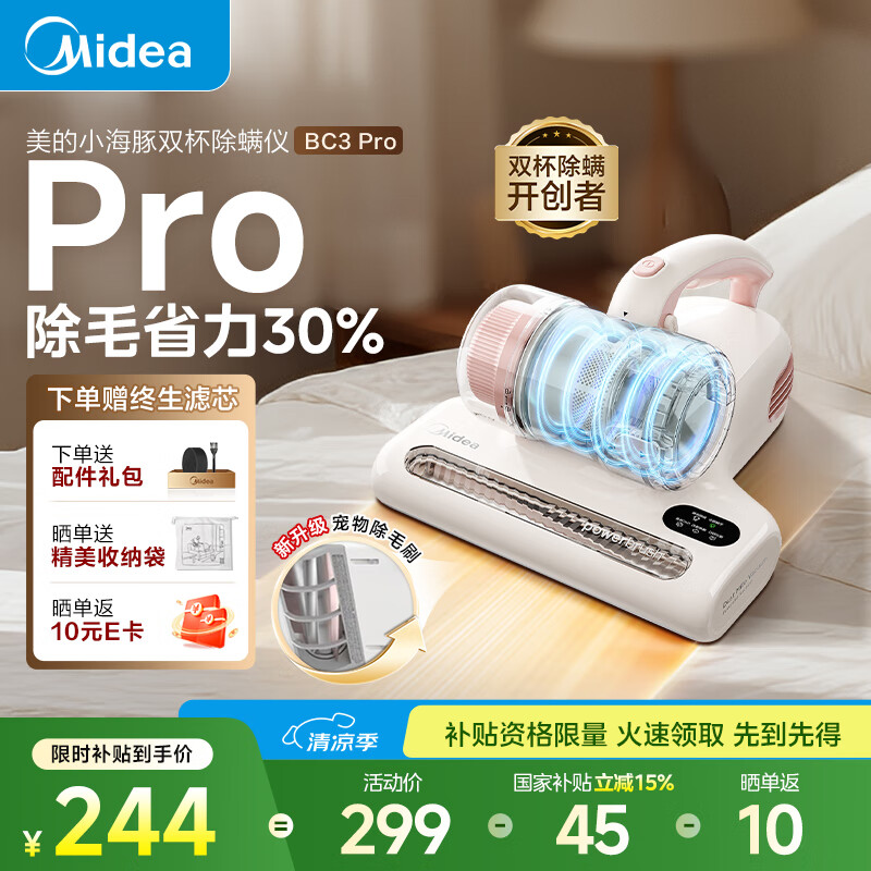 ���� ������ BC3 Pro